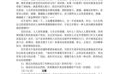 2015年江苏无锡市中考语文试卷及答案_中考真题_1.语文中考真题2015-2024年_地区卷_江苏省_无锡中考语文2008-2022年
