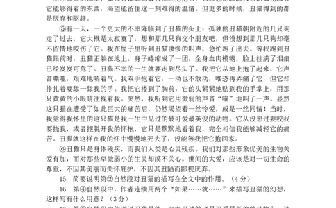 2015年江苏无锡市中考语文试卷及答案_中考真题_1.语文中考真题2015-2024年_地区卷_江苏省_无锡中考语文2008-2022年