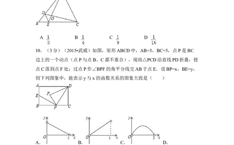 2015年甘肃省武威、白银、定西、平凉、酒泉、临夏州、张掖中考数学试题（原卷版）_中考真题_2.数学中考真题2015-2024年_地区卷_甘肃省_甘肃武威数学中考真题（2015年-2022年）