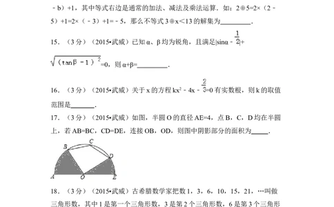 2015年甘肃省武威、白银、定西、平凉、酒泉、临夏州、张掖中考数学试题（原卷版）_中考真题_2.数学中考真题2015-2024年_地区卷_甘肃省_甘肃武威数学中考真题（2015年-2022年）