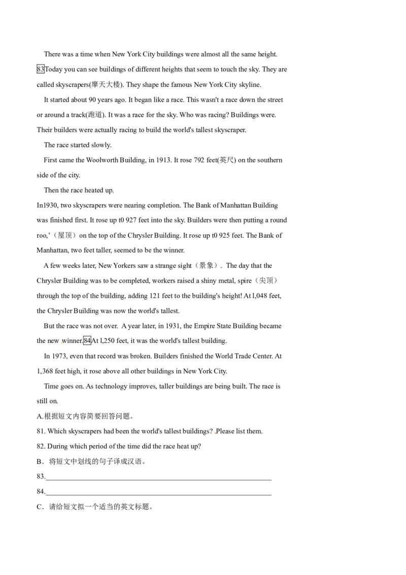 2015年中考真题精品解析英语（东营卷）精编word版（原卷版）_中考真题_3.英语中考真题2015-2024年_2015年全国中考YINGYU144份_2015年中考真题精品解析英语（东营卷）精编word版