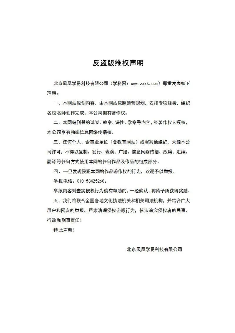 2015年中考真题精品解析英语（东营卷）精编word版（原卷版）_中考真题_3.英语中考真题2015-2024年_2015年全国中考YINGYU144份_2015年中考真题精品解析英语（东营卷）精编word版