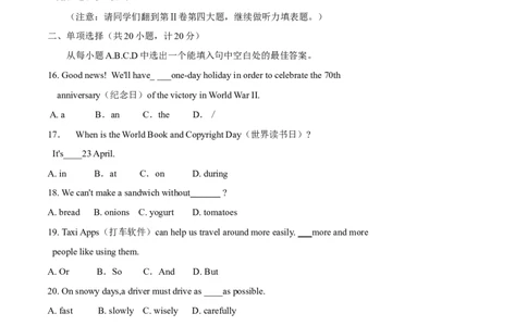 2015年中考真题精品解析英语（东营卷）精编word版（原卷版）_中考真题_3.英语中考真题2015-2024年_2015年全国中考YINGYU144份_2015年中考真题精品解析英语（东营卷）精编word版