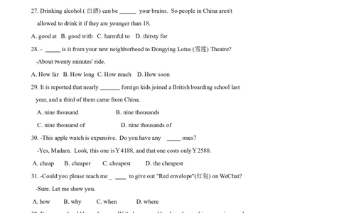 2015年中考真题精品解析英语（东营卷）精编word版（原卷版）_中考真题_3.英语中考真题2015-2024年_2015年全国中考YINGYU144份_2015年中考真题精品解析英语（东营卷）精编word版