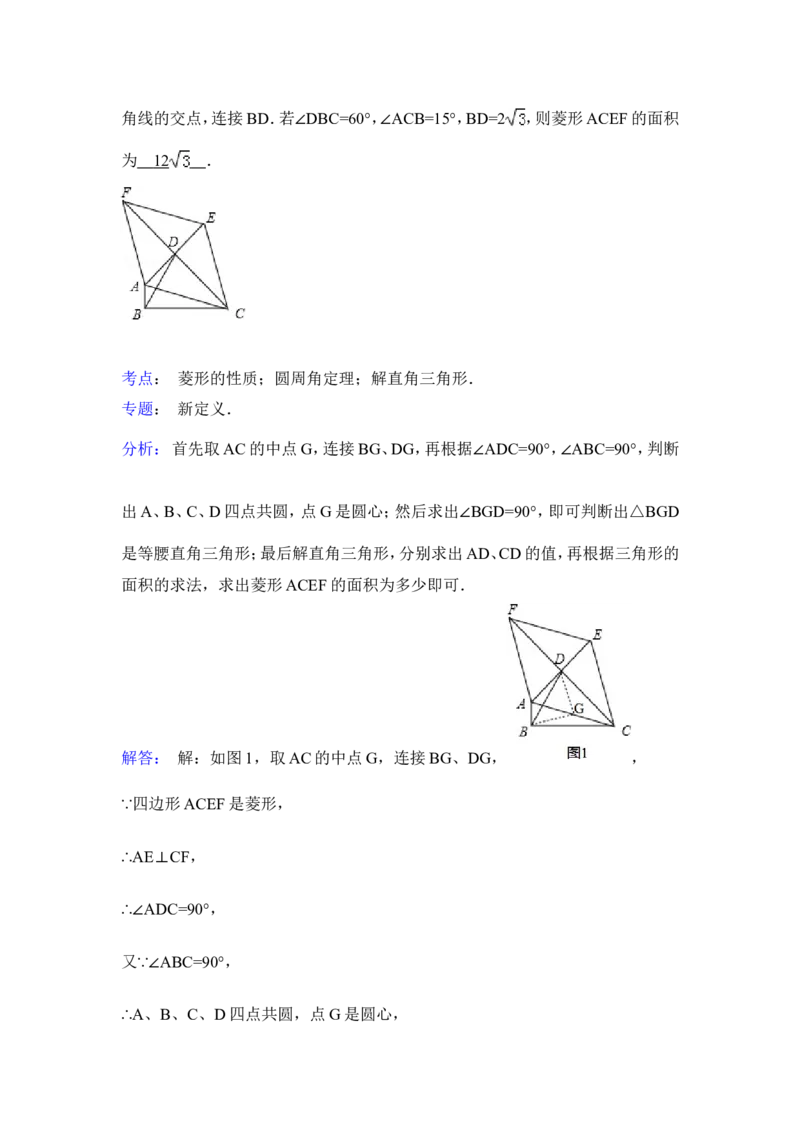 2015年辽宁省营口市中考数学试卷（解析）_中考真题_2.数学中考真题2015-2024年_地区卷_辽宁省_辽宁数学_辽宁数学_营口数学11-22