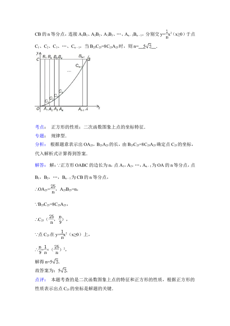 2015年辽宁省营口市中考数学试卷（解析）_中考真题_2.数学中考真题2015-2024年_地区卷_辽宁省_辽宁数学_辽宁数学_营口数学11-22