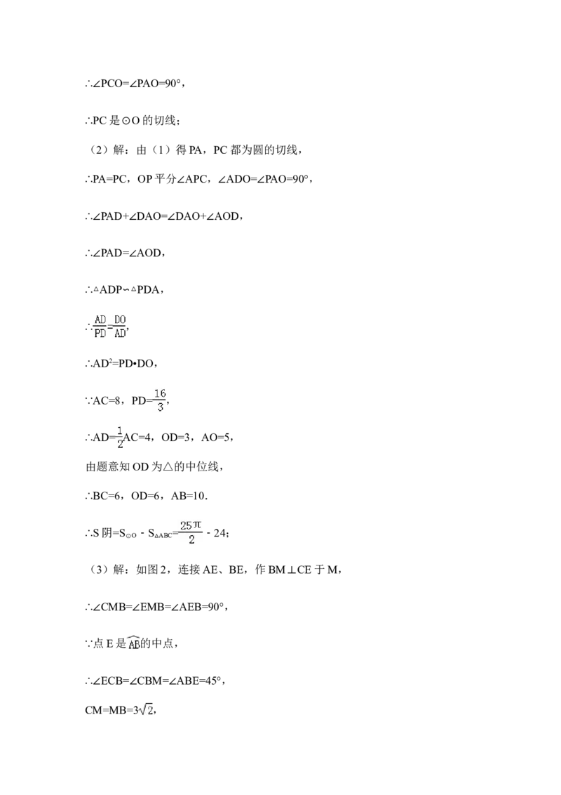 2015年辽宁省营口市中考数学试卷（解析）_中考真题_2.数学中考真题2015-2024年_地区卷_辽宁省_辽宁数学_辽宁数学_营口数学11-22