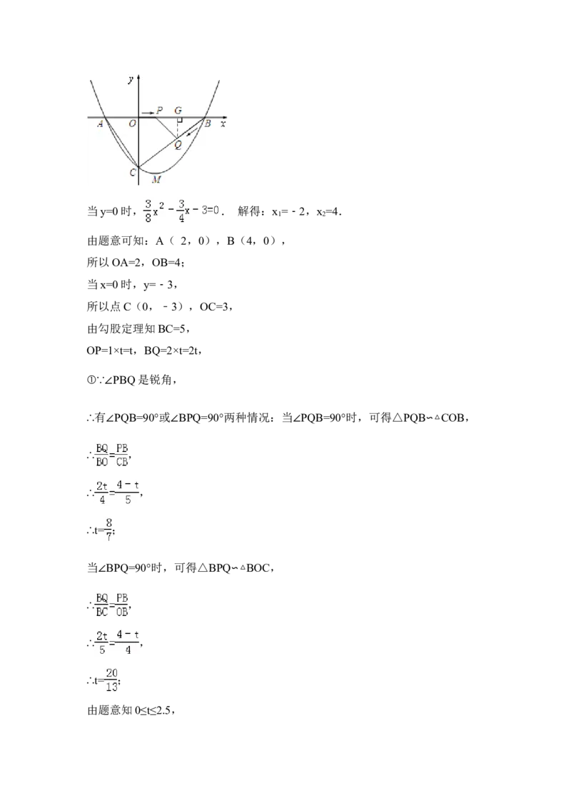 2015年辽宁省营口市中考数学试卷（解析）_中考真题_2.数学中考真题2015-2024年_地区卷_辽宁省_辽宁数学_辽宁数学_营口数学11-22