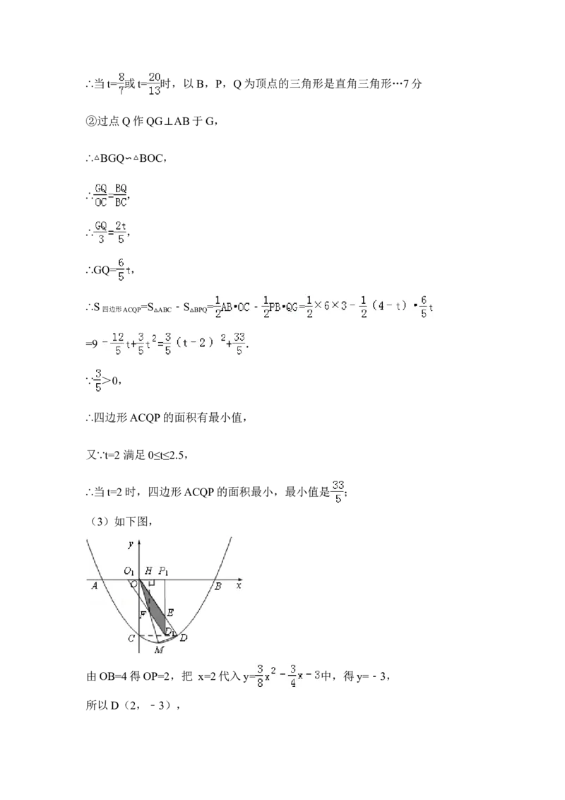 2015年辽宁省营口市中考数学试卷（解析）_中考真题_2.数学中考真题2015-2024年_地区卷_辽宁省_辽宁数学_辽宁数学_营口数学11-22