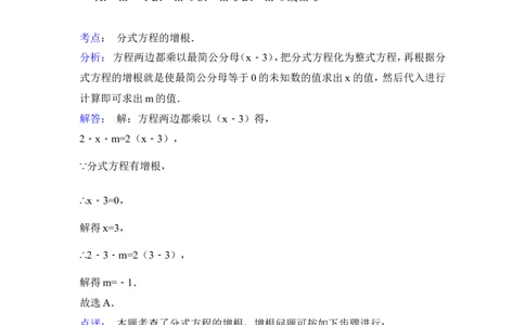 2015年辽宁省营口市中考数学试卷（解析）_中考真题_2.数学中考真题2015-2024年_地区卷_辽宁省_辽宁数学_辽宁数学_营口数学11-22