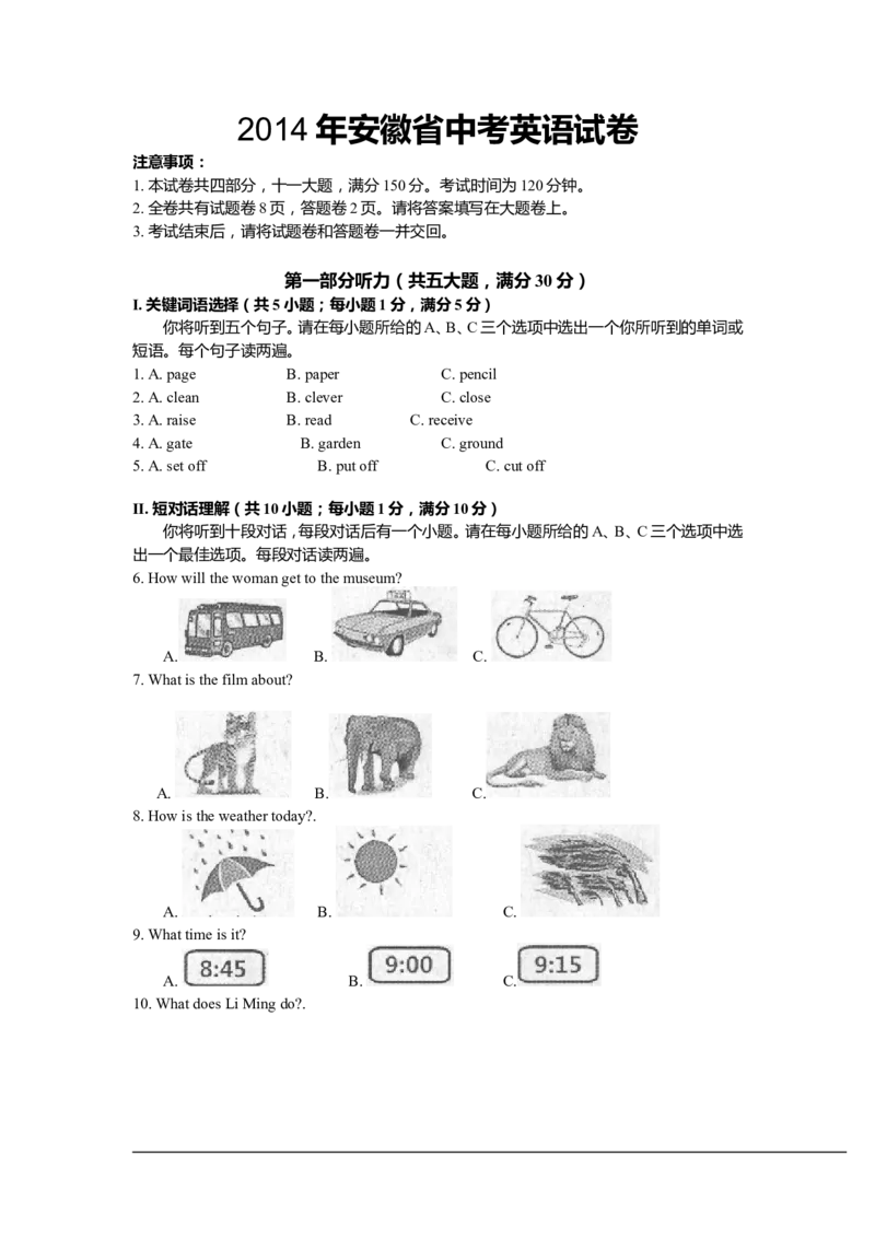 2014年安徽省中考英语试卷及答案_中考真题_3.英语中考真题2015-2024年_地区卷_安徽英语08-22