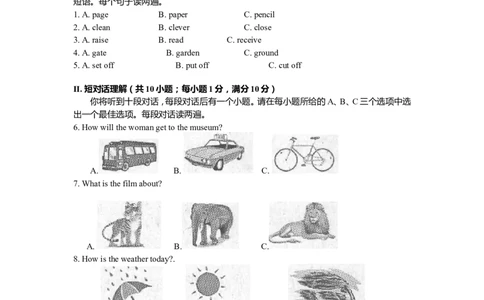 2014年安徽省中考英语试卷及答案_中考真题_3.英语中考真题2015-2024年_地区卷_安徽英语08-22