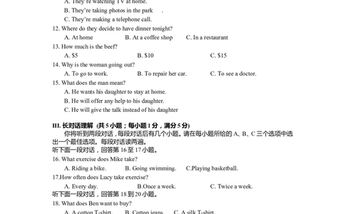 2014年安徽省中考英语试卷及答案_中考真题_3.英语中考真题2015-2024年_地区卷_安徽英语08-22