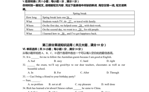 2014年安徽省中考英语试卷及答案_中考真题_3.英语中考真题2015-2024年_地区卷_安徽英语08-22