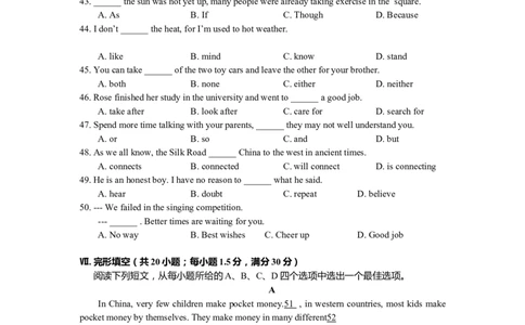 2014年安徽省中考英语试卷及答案_中考真题_3.英语中考真题2015-2024年_地区卷_安徽英语08-22