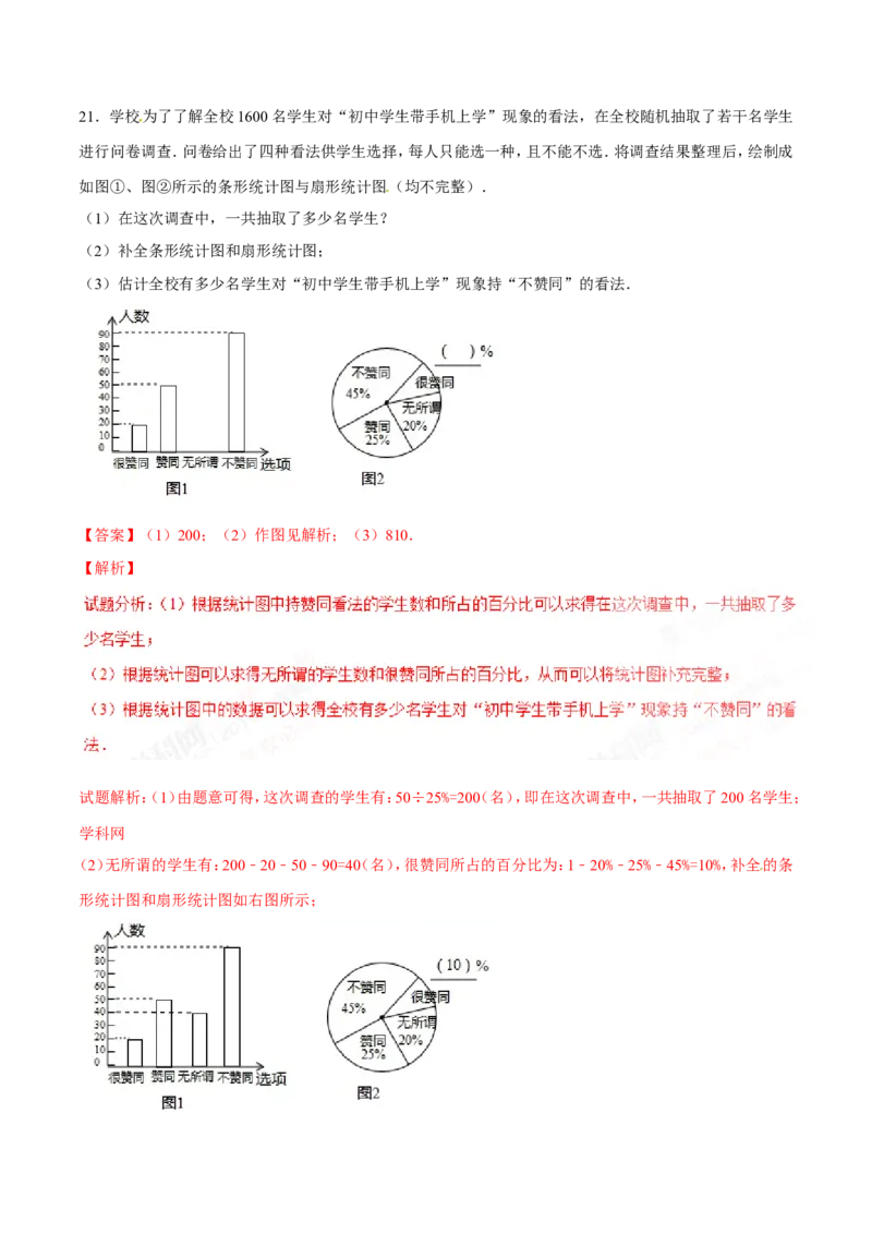 2016年辽宁省营口市中考数学试卷（解析）_中考真题_2.数学中考真题2015-2024年_地区卷_辽宁省_辽宁数学_辽宁数学_营口数学11-22