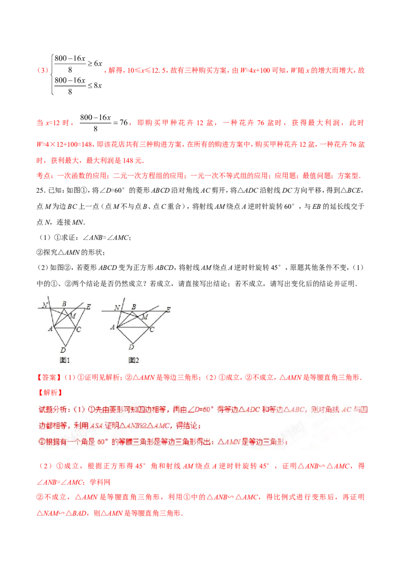 2016年辽宁省营口市中考数学试卷（解析）_中考真题_2.数学中考真题2015-2024年_地区卷_辽宁省_辽宁数学_辽宁数学_营口数学11-22