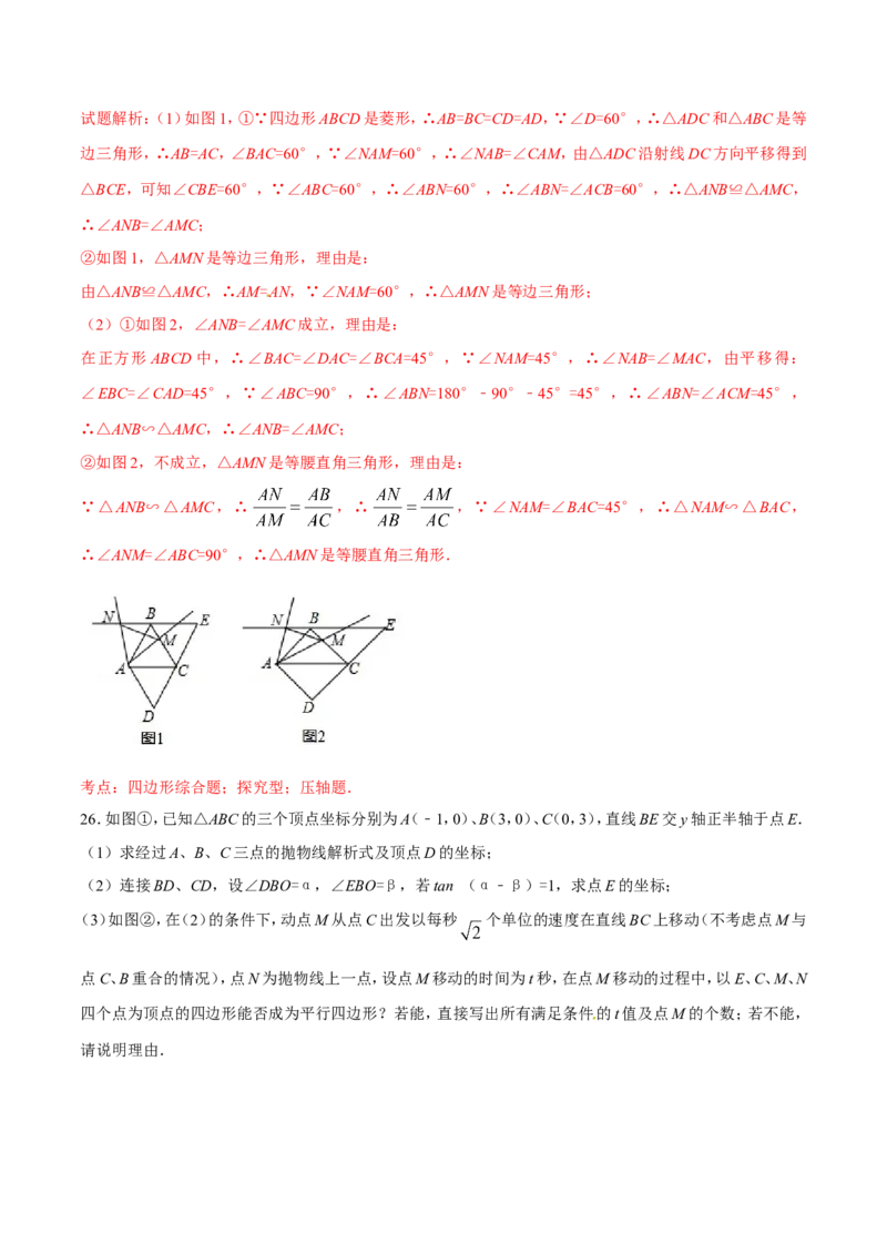 2016年辽宁省营口市中考数学试卷（解析）_中考真题_2.数学中考真题2015-2024年_地区卷_辽宁省_辽宁数学_辽宁数学_营口数学11-22