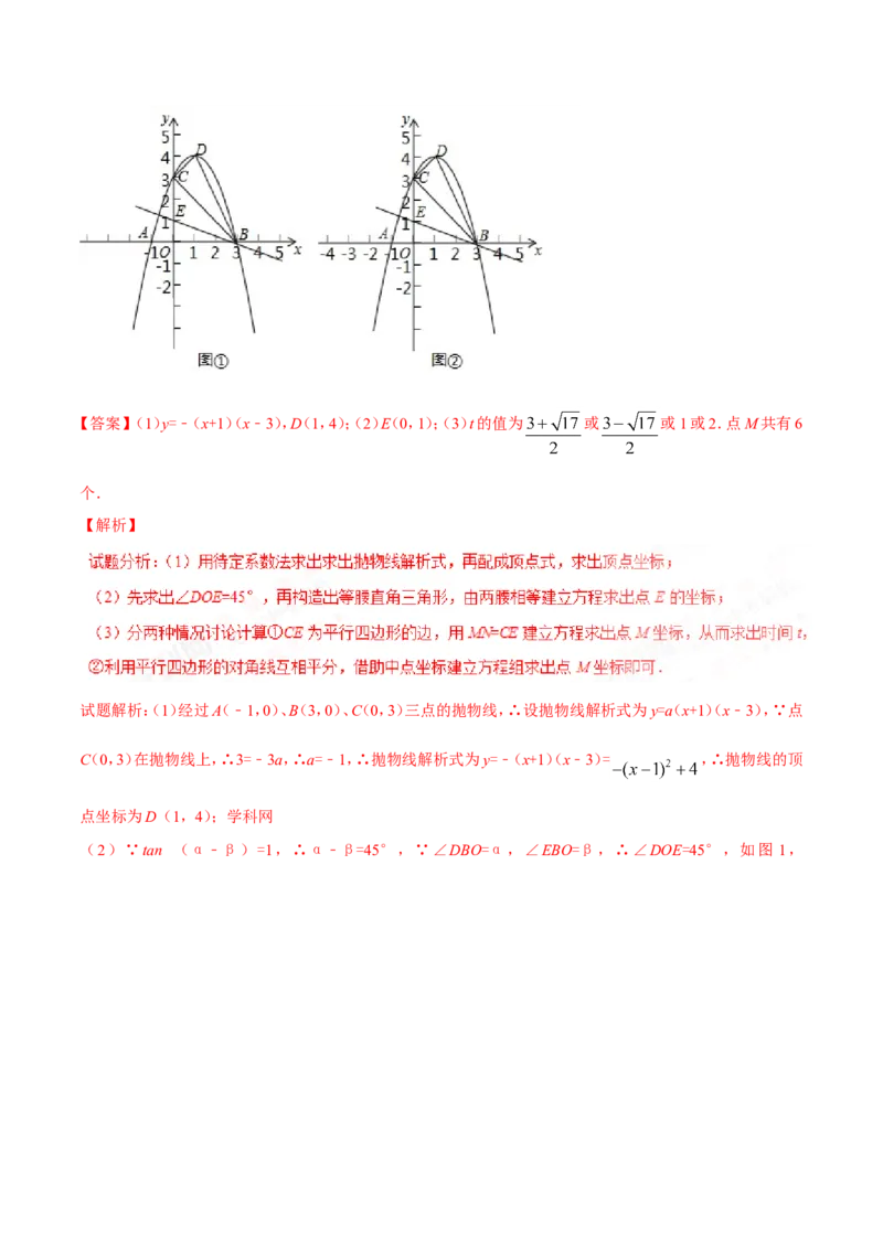 2016年辽宁省营口市中考数学试卷（解析）_中考真题_2.数学中考真题2015-2024年_地区卷_辽宁省_辽宁数学_辽宁数学_营口数学11-22