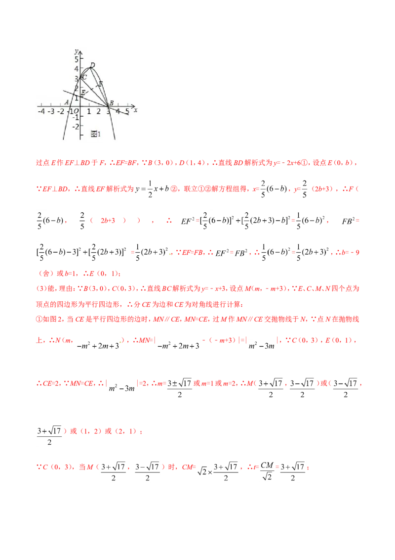 2016年辽宁省营口市中考数学试卷（解析）_中考真题_2.数学中考真题2015-2024年_地区卷_辽宁省_辽宁数学_辽宁数学_营口数学11-22