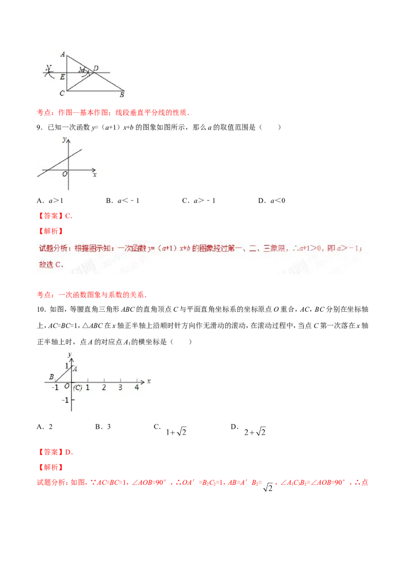2016年辽宁省营口市中考数学试卷（解析）_中考真题_2.数学中考真题2015-2024年_地区卷_辽宁省_辽宁数学_辽宁数学_营口数学11-22