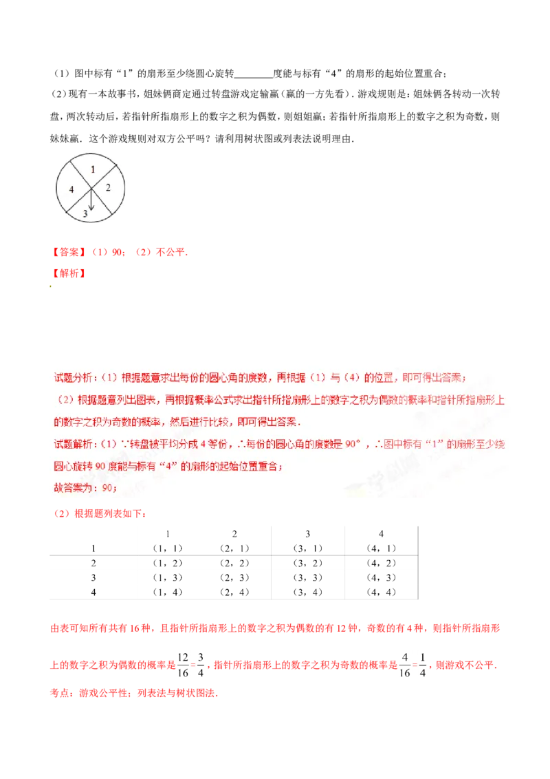 2016年辽宁省营口市中考数学试卷（解析）_中考真题_2.数学中考真题2015-2024年_地区卷_辽宁省_辽宁数学_辽宁数学_营口数学11-22