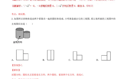 2016年辽宁省营口市中考数学试卷（解析）_中考真题_2.数学中考真题2015-2024年_地区卷_辽宁省_辽宁数学_辽宁数学_营口数学11-22