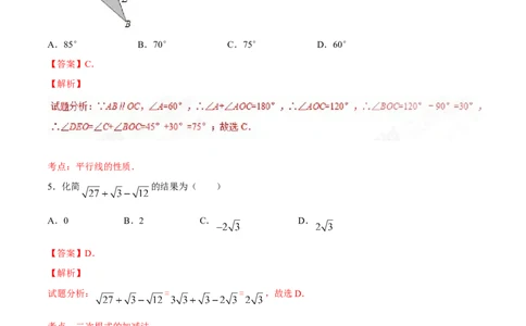 2016年辽宁省营口市中考数学试卷（解析）_中考真题_2.数学中考真题2015-2024年_地区卷_辽宁省_辽宁数学_辽宁数学_营口数学11-22