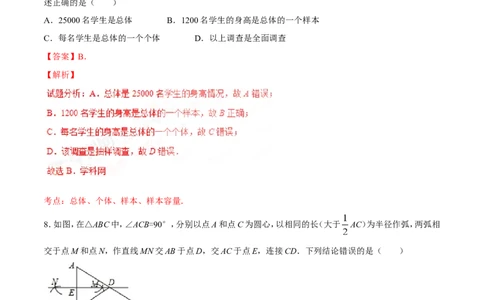 2016年辽宁省营口市中考数学试卷（解析）_中考真题_2.数学中考真题2015-2024年_地区卷_辽宁省_辽宁数学_辽宁数学_营口数学11-22