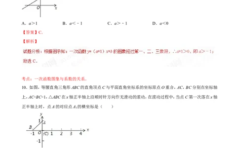 2016年辽宁省营口市中考数学试卷（解析）_中考真题_2.数学中考真题2015-2024年_地区卷_辽宁省_辽宁数学_辽宁数学_营口数学11-22