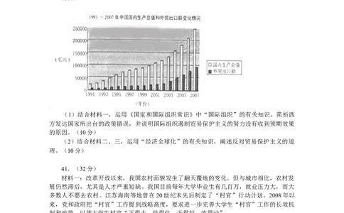 2009年高考政治试卷（浙江）（解析卷）_1.高考2025全国各省真题+答案_01.2008-2024全国高考真题（按省份分类）_22.浙江_2008-2024&middot;（浙江）政治高考真题