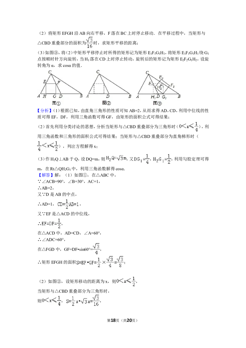 2016年湖南省益阳市中考数学试卷（含解析版）_中考真题_2.数学中考真题2015-2024年_2016年全国中考数学160份