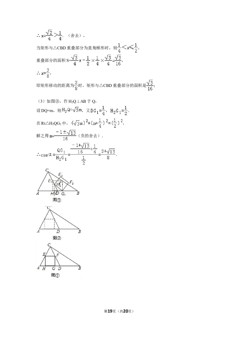2016年湖南省益阳市中考数学试卷（含解析版）_中考真题_2.数学中考真题2015-2024年_2016年全国中考数学160份