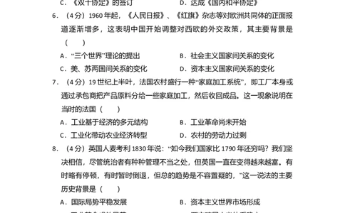 2010年高考历史试卷（全国卷Ⅰ）（空白卷）_1.高考2025全国各省真题+答案_01.2008-2024全国高考真题（按省份分类）_16.山西_2008-2024&middot;（山西）历史高考真题