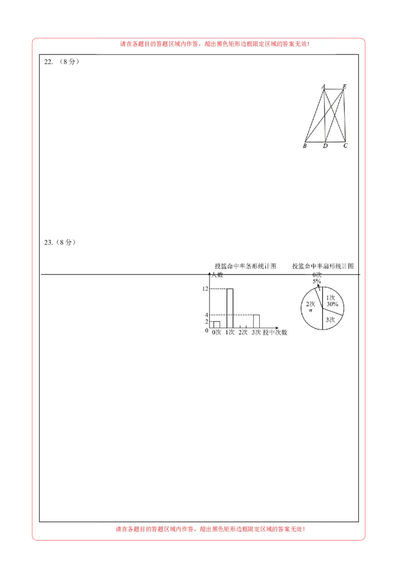 数学（湖南卷）（答题卡）_2数学总复习_赠送：2024中考模拟题数学_一模_数学（湖南卷）-2024年中考第一次模拟考试
