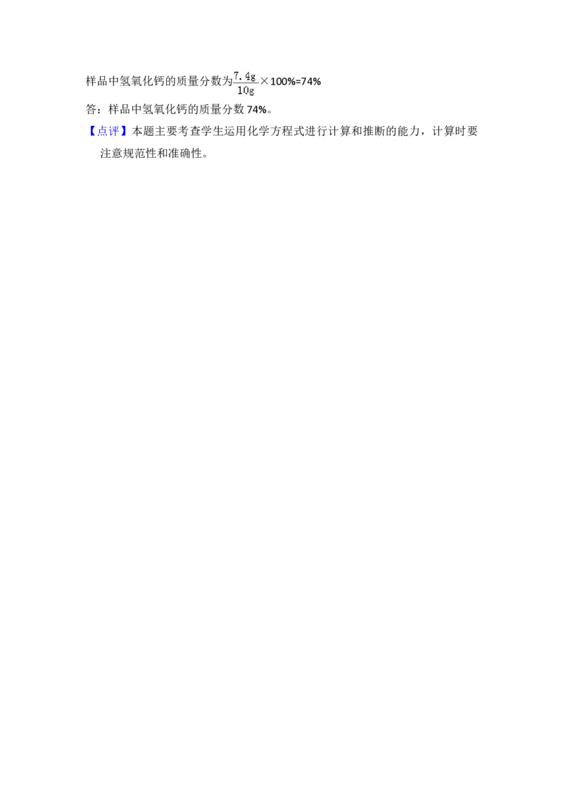 2016年青海省中考化学试卷（省卷）（含解析版）_中考真题_5.化学中考真题2015-2024年_地区卷_青海化学10-21_PDF版（赠送）
