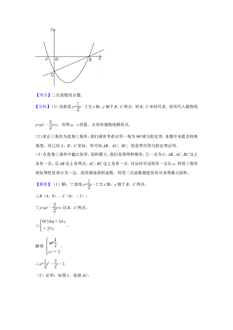 2014年四川省自贡市中考数学试卷（含解析版）_中考真题_2.数学中考真题2015-2024年_2014年全国中考数学170份
