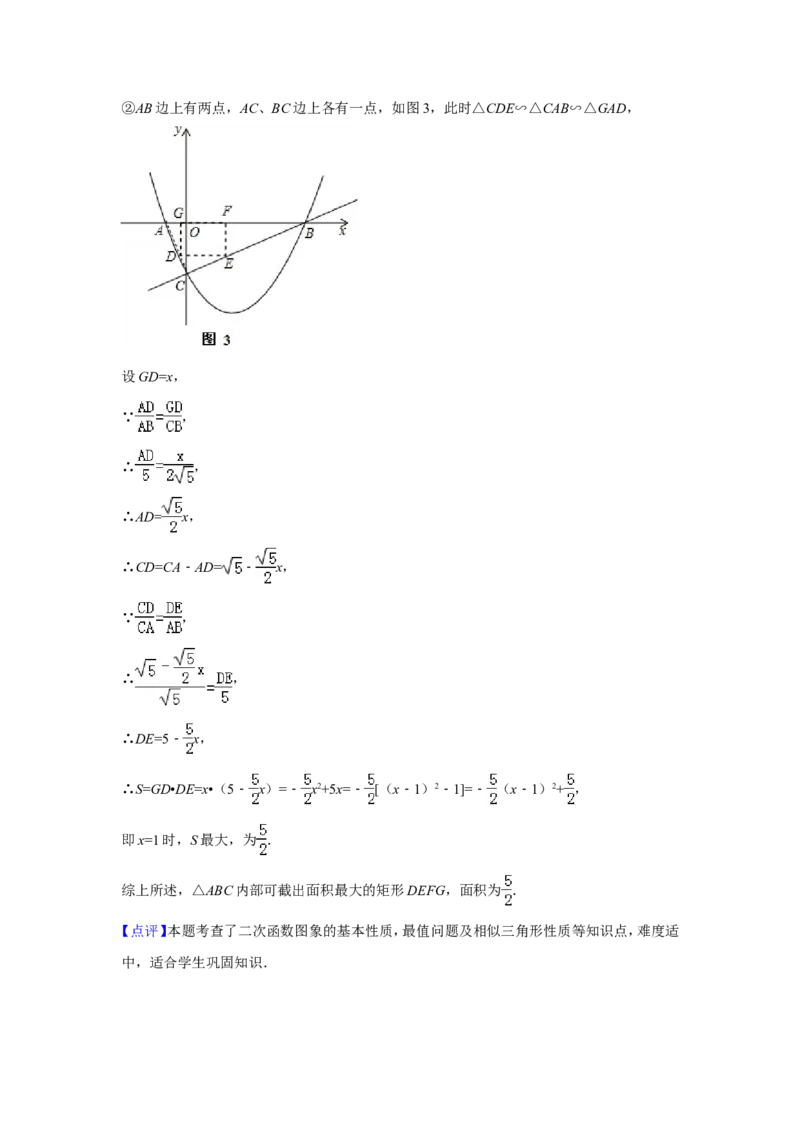 2014年四川省自贡市中考数学试卷（含解析版）_中考真题_2.数学中考真题2015-2024年_2014年全国中考数学170份