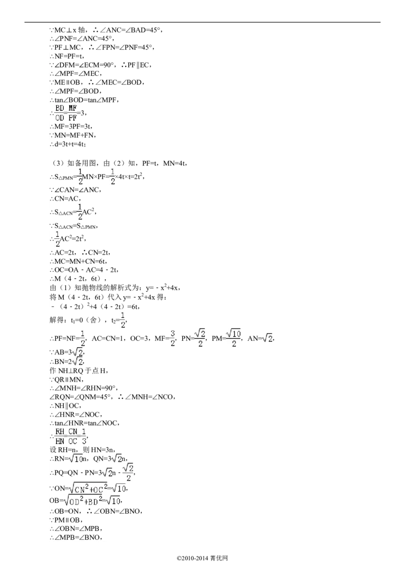 2014年哈尔滨市中考数学试题及答案_中考真题_2.数学中考真题2015-2024年_地区卷_黑龙江_哈尔滨中考数学08-21