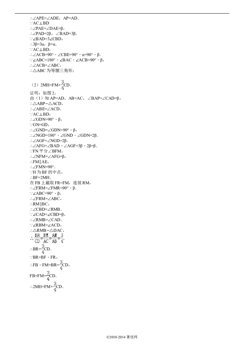 2014年哈尔滨市中考数学试题及答案_中考真题_2.数学中考真题2015-2024年_地区卷_黑龙江_哈尔滨中考数学08-21