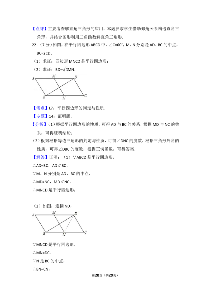 2014年云南省中考数学试卷（省卷）（含解析版）_中考真题_2.数学中考真题2015-2024年_2014年全国中考数学170份