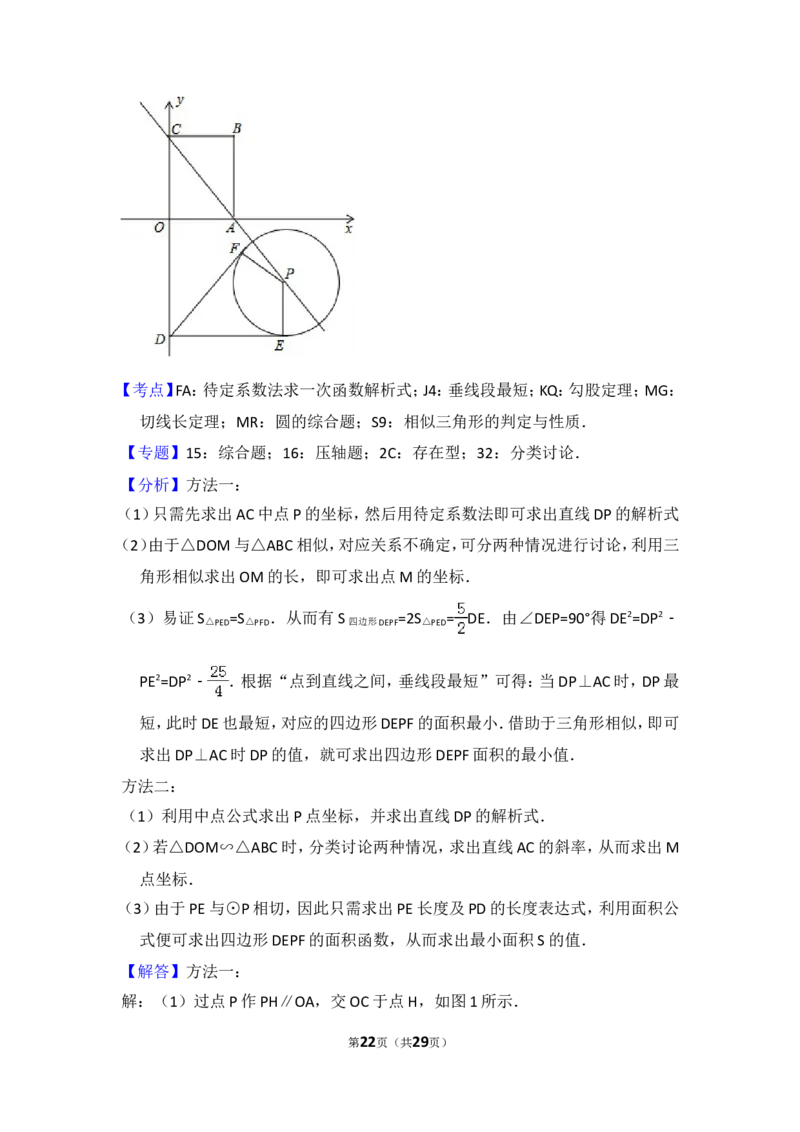 2014年云南省中考数学试卷（省卷）（含解析版）_中考真题_2.数学中考真题2015-2024年_2014年全国中考数学170份