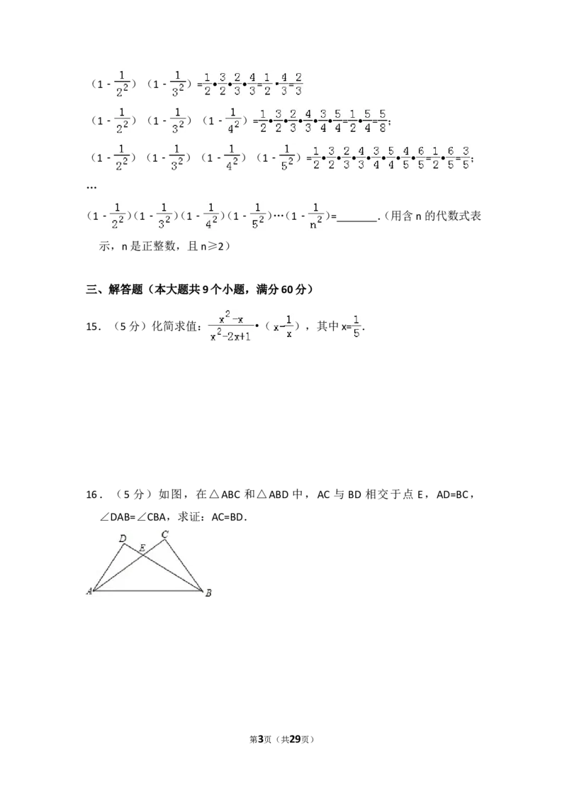 2014年云南省中考数学试卷（省卷）（含解析版）_中考真题_2.数学中考真题2015-2024年_2014年全国中考数学170份