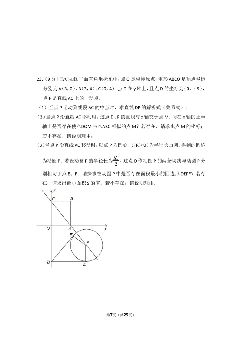 2014年云南省中考数学试卷（省卷）（含解析版）_中考真题_2.数学中考真题2015-2024年_2014年全国中考数学170份