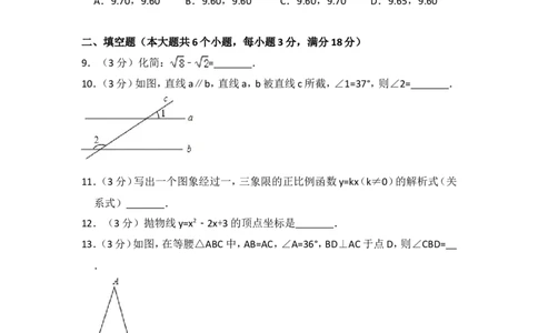 2014年云南省中考数学试卷（省卷）（含解析版）_中考真题_2.数学中考真题2015-2024年_2014年全国中考数学170份