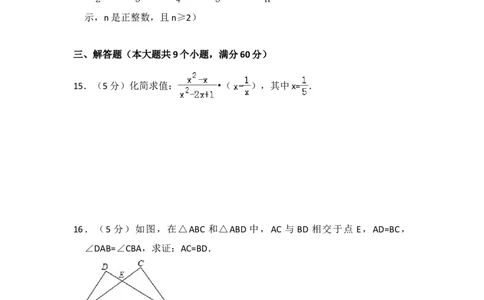 2014年云南省中考数学试卷（省卷）（含解析版）_中考真题_2.数学中考真题2015-2024年_2014年全国中考数学170份