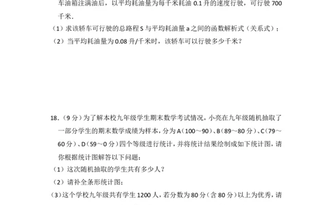 2014年云南省中考数学试卷（省卷）（含解析版）_中考真题_2.数学中考真题2015-2024年_2014年全国中考数学170份
