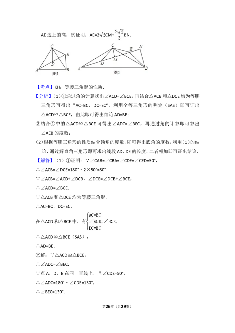 2016年山东省菏泽市中考数学试卷（含解析版）_中考真题_2.数学中考真题2015-2024年_2016年全国中考数学160份