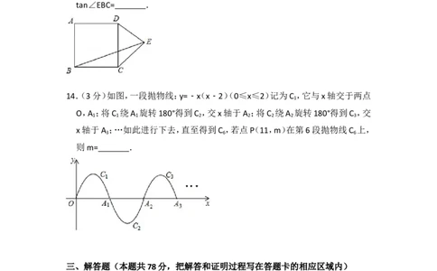 2016年山东省菏泽市中考数学试卷（含解析版）_中考真题_2.数学中考真题2015-2024年_2016年全国中考数学160份
