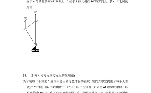 2016年山东省菏泽市中考数学试卷（含解析版）_中考真题_2.数学中考真题2015-2024年_2016年全国中考数学160份